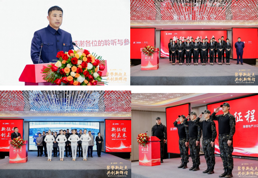 聚势新起点 共创新辉煌|湘德地产2024-2025年会盛典圆满举办