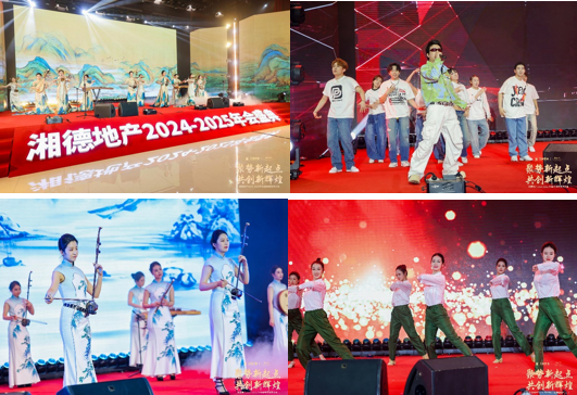 聚势新起点 共创新辉煌|湘德地产2024-2025年会盛典圆满举办