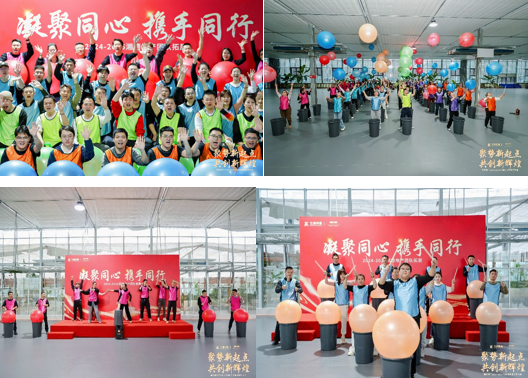 聚势新起点 共创新辉煌|湘德地产2024-2025年会盛典圆满举办