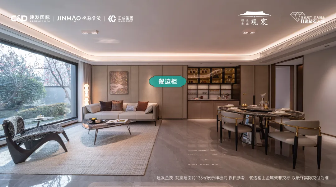 现象红盘 千人共赏 | 建发金茂·观宸宽境样板雅韵盛启
