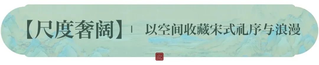 现象红盘 千人共赏 | 建发金茂·观宸宽境样板雅韵盛启