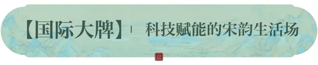 现象红盘 千人共赏 | 建发金茂·观宸宽境样板雅韵盛启