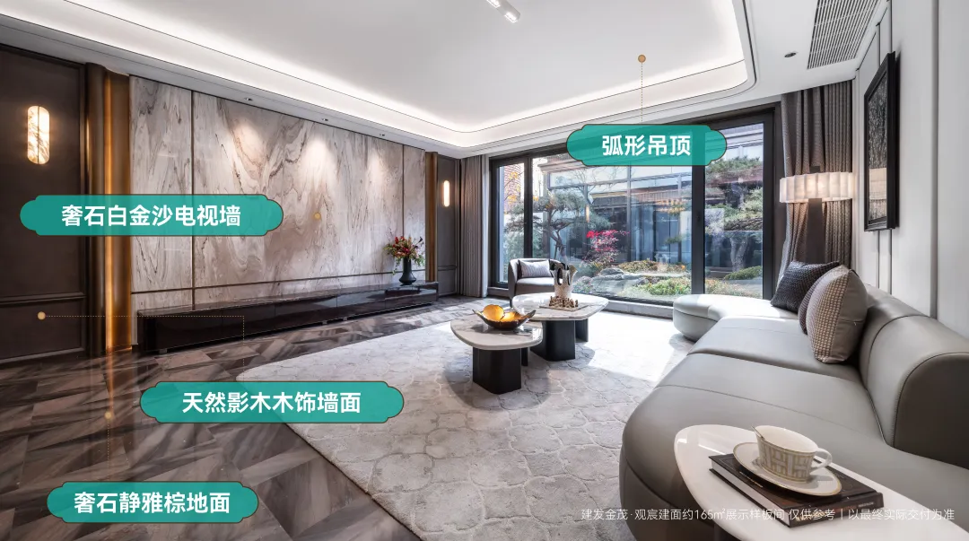 现象红盘 千人共赏 | 建发金茂·观宸宽境样板雅韵盛启