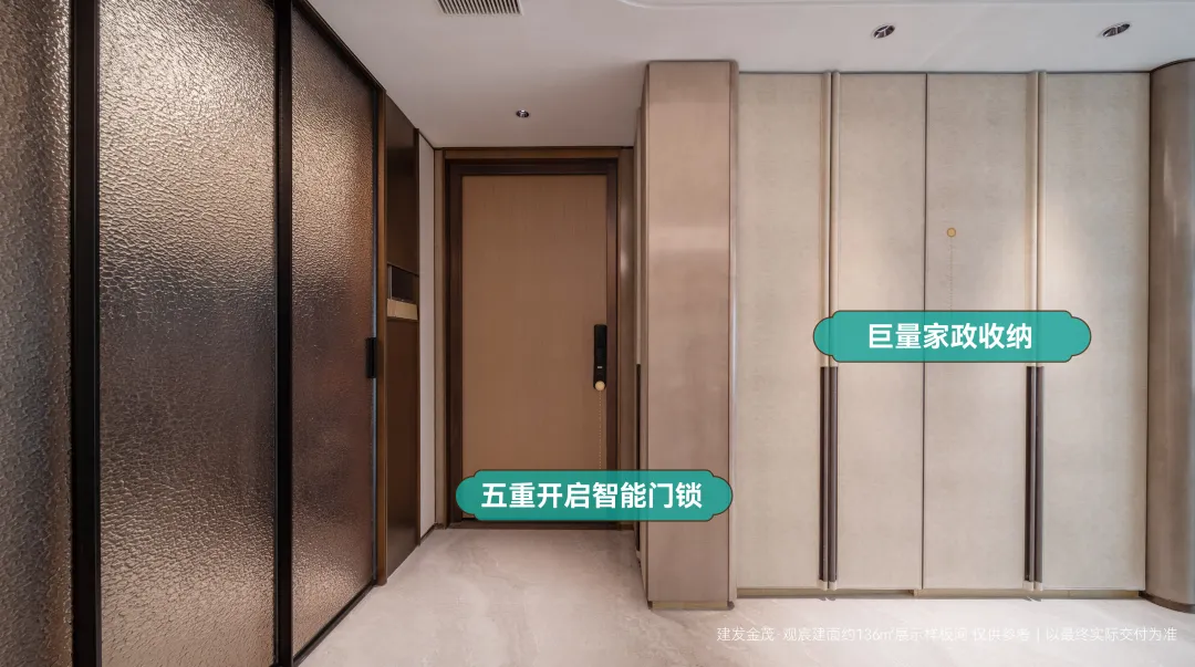 现象红盘 千人共赏 | 建发金茂·观宸宽境样板雅韵盛启