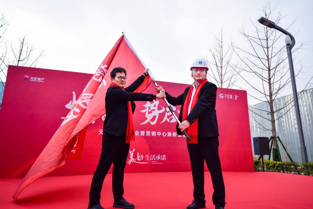 千亩大盘天伦城，复工盛典暨媒体见证仪式活动圆满举办