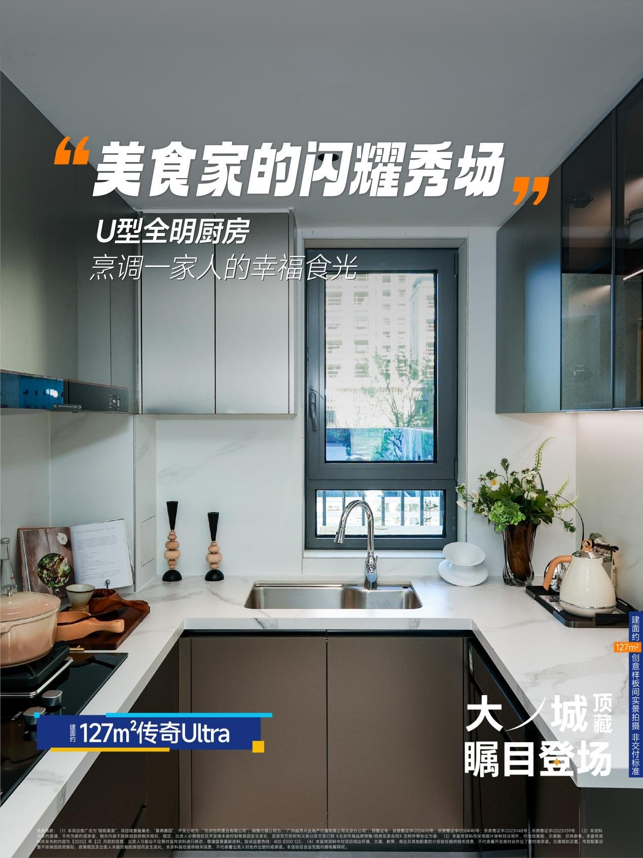 梧桐星宸丨持续霸榜的临铁人气红盘，压轴级神户型再度来袭