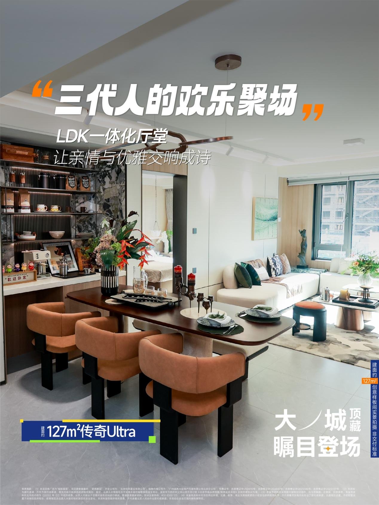 梧桐星宸丨持续霸榜的临铁人气红盘，压轴级神户型再度来袭