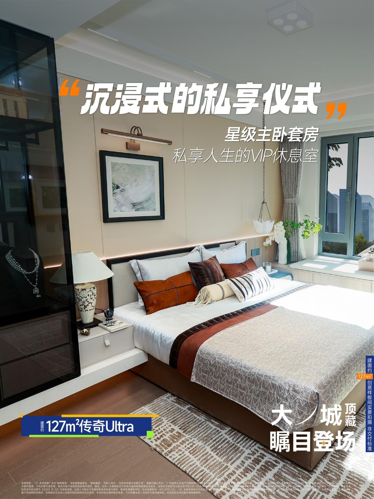 梧桐星宸丨持续霸榜的临铁人气红盘，压轴级神户型再度来袭