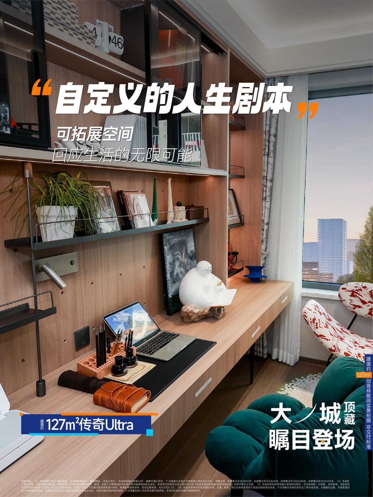梧桐星宸丨持续霸榜的临铁人气红盘，压轴级神户型再度来袭