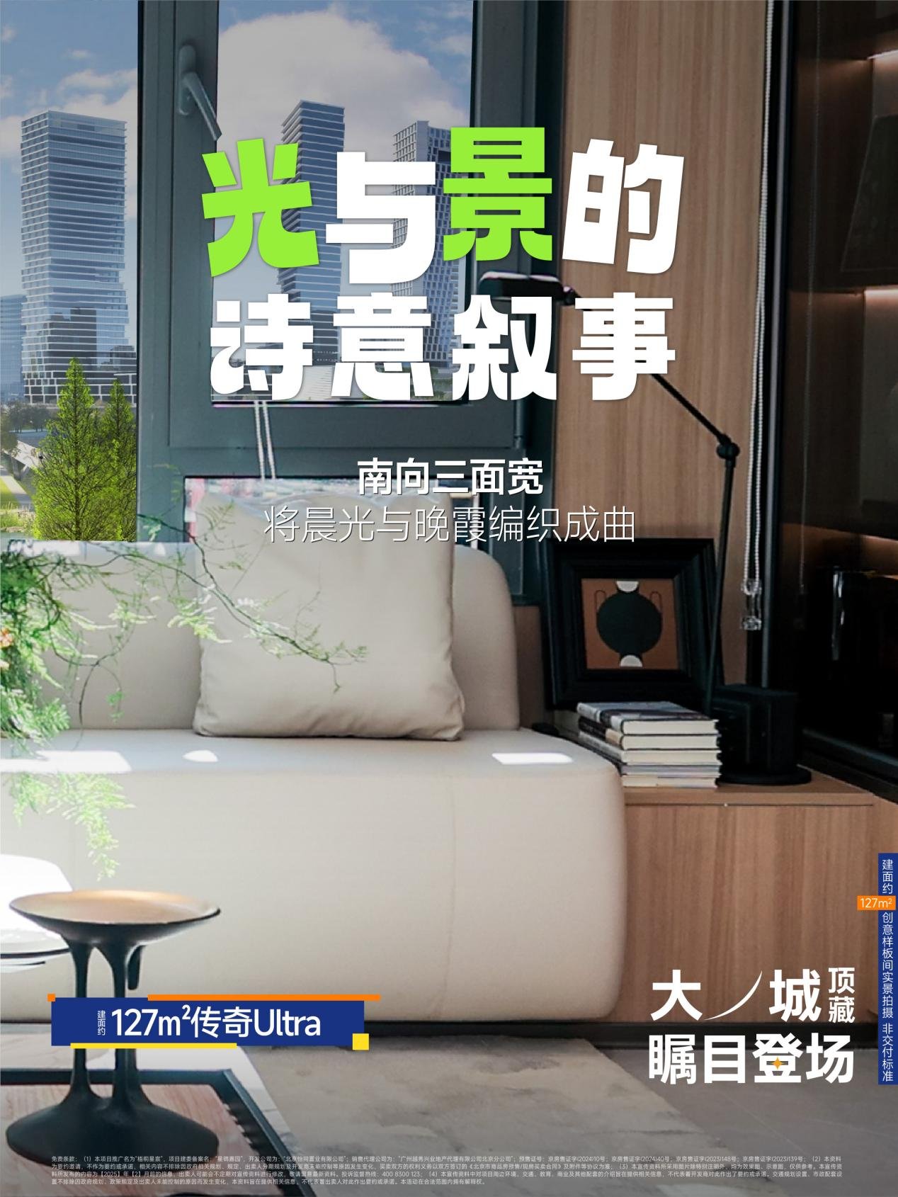 梧桐星宸丨持续霸榜的临铁人气红盘，压轴级神户型再度来袭