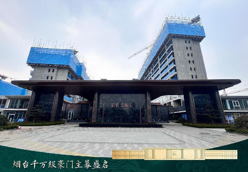 烟台门面|千万级豪门品质兑现，映鉴奢至归家美学
