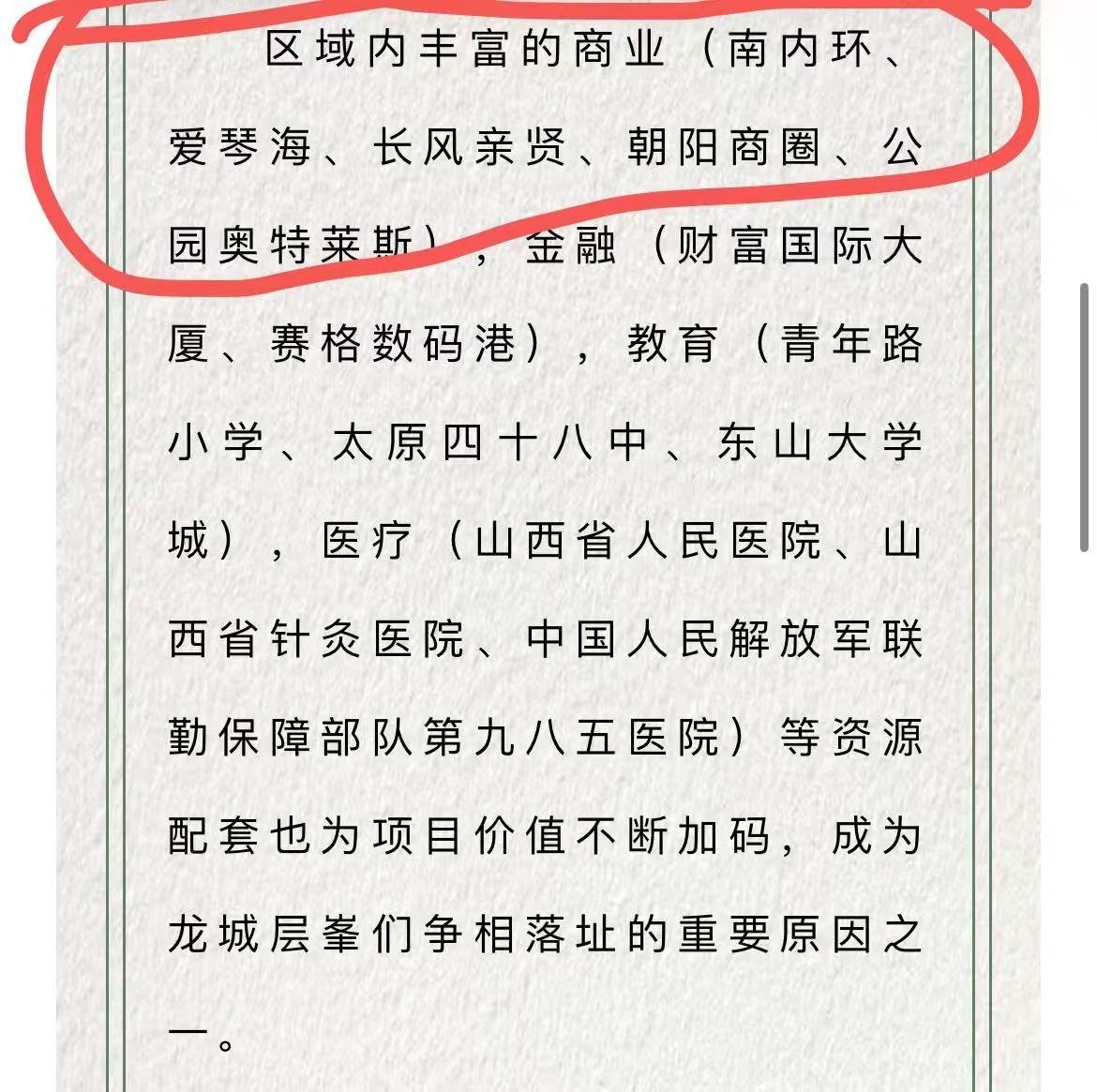 东景庭院：50 年产权引质疑 违建受罚背后的品质隐忧