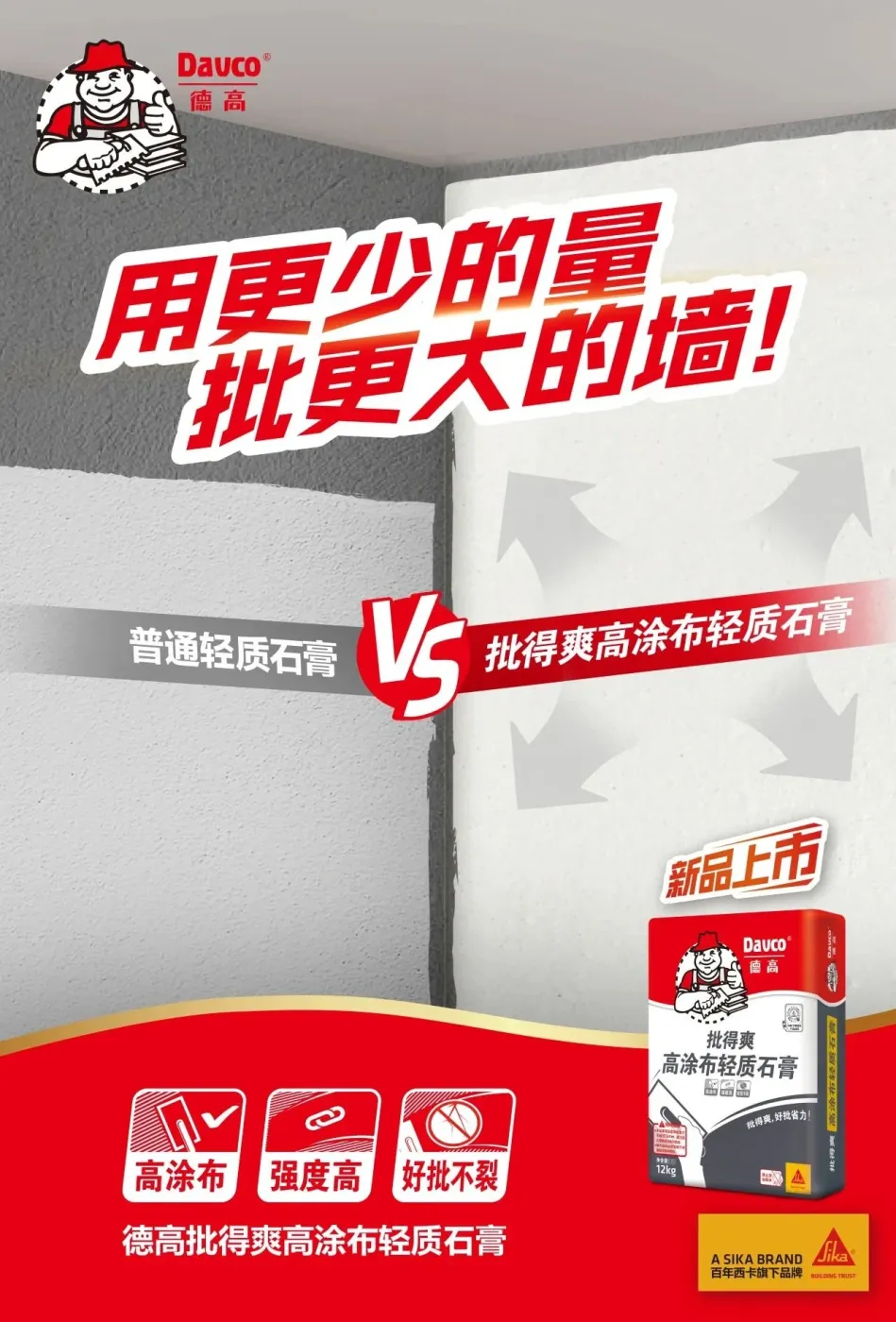 首次写入政府工作报告!“好房子”有啥特征?