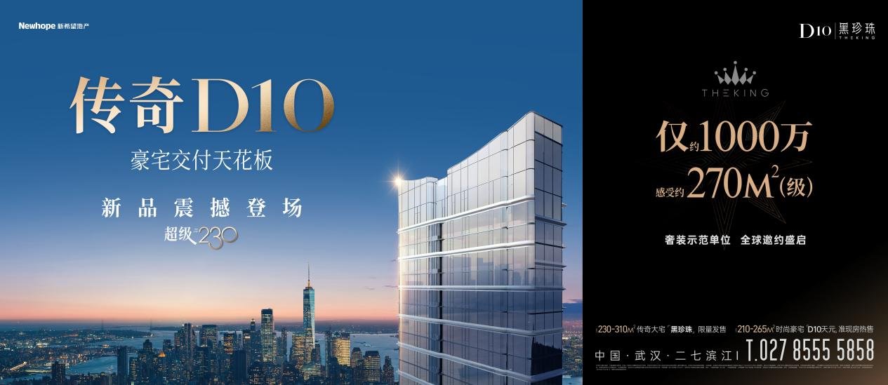 D10天元|春曰媒体品鉴会，以艺术之名预告豪宅交付天花板