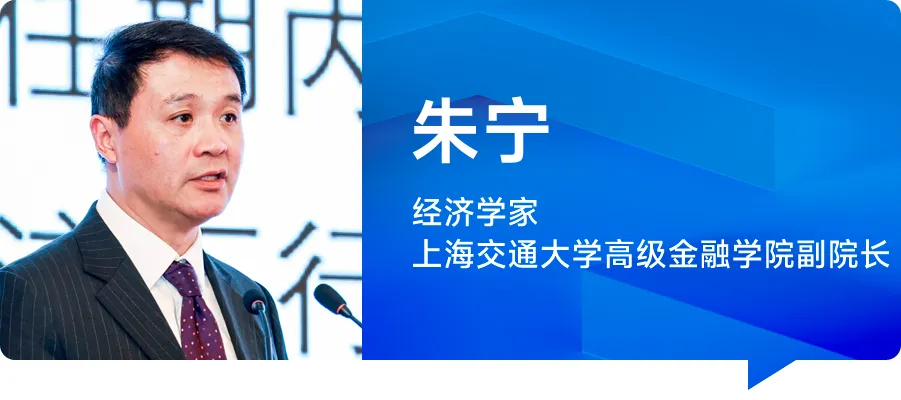 朱宁：后刚性泡沫时代房地产投资的机会与挑战