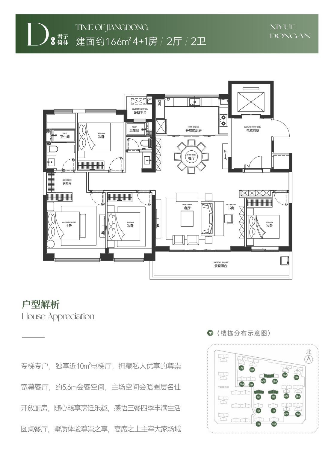 玺鉴未来 悦享美好-江东新区玺悦东岸项目与万科物业举行盛大签约仪式