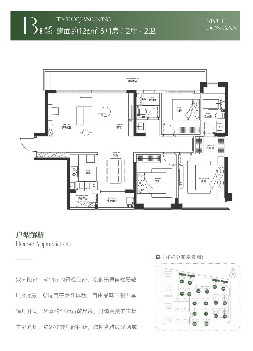 玺鉴未来 悦享美好-江东新区玺悦东岸项目与万科物业举行盛大签约仪式