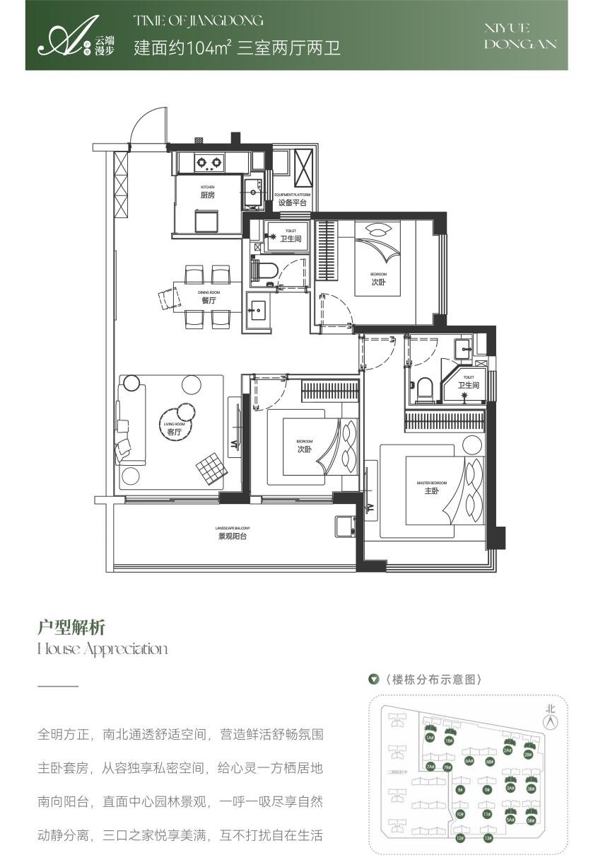 玺鉴未来 悦享美好-江东新区玺悦东岸项目与万科物业举行盛大签约仪式