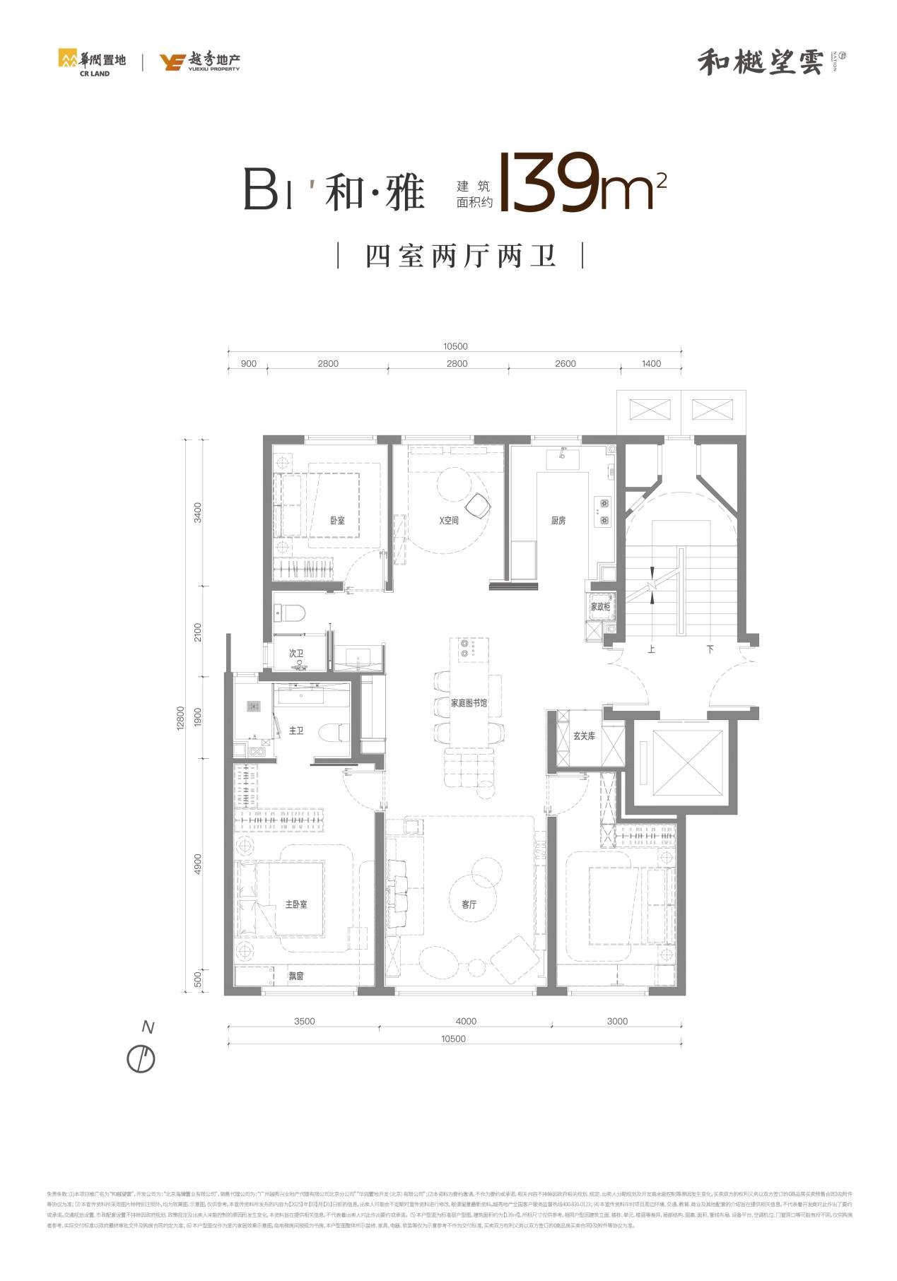 海淀高知家庭首选！和樾望雲139㎡户型精准回应挑剔需求