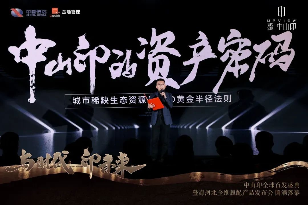 千人挤爆悦榕庄！中山印一夜爆火，颠覆想象的全维超配终于亮相