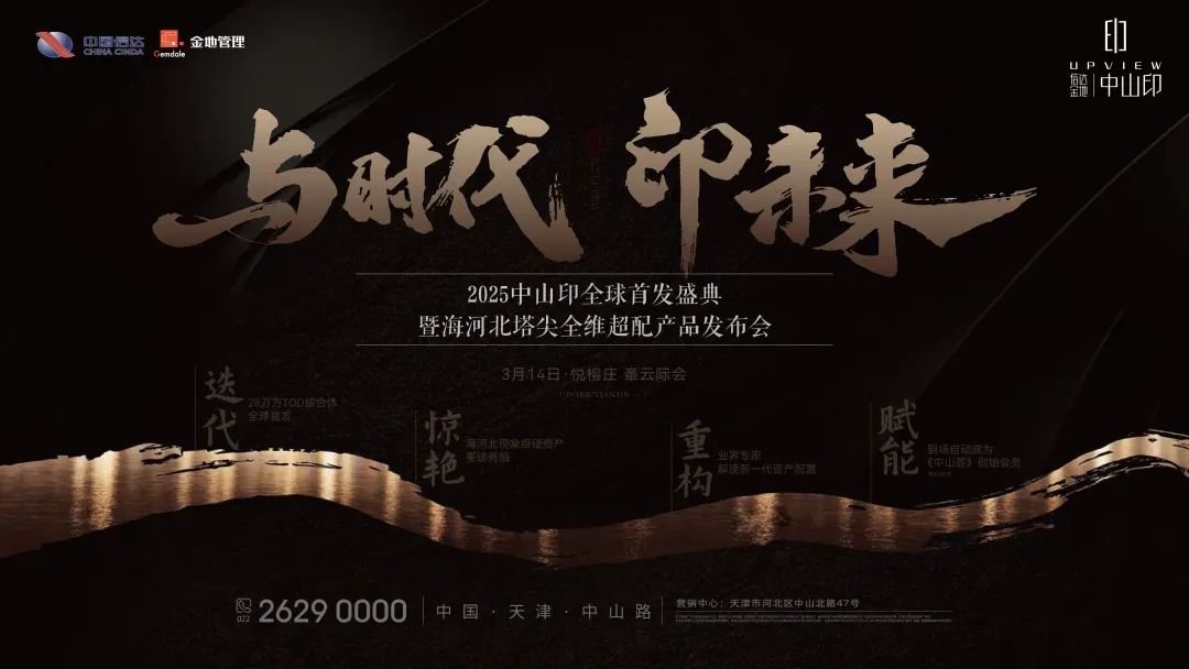 千人挤爆悦榕庄！中山印一夜爆火，颠覆想象的全维超配终于亮相