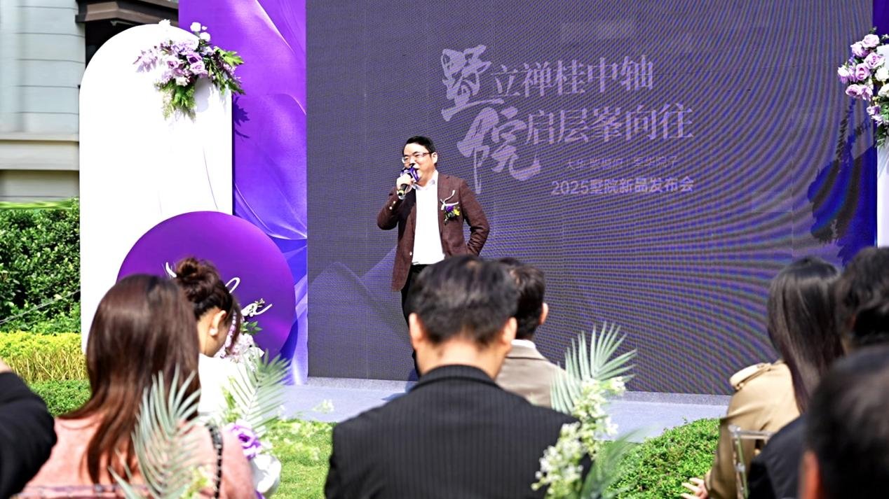 迭代墅院 震撼首发 | 季华院子新品发布会圆满落幕