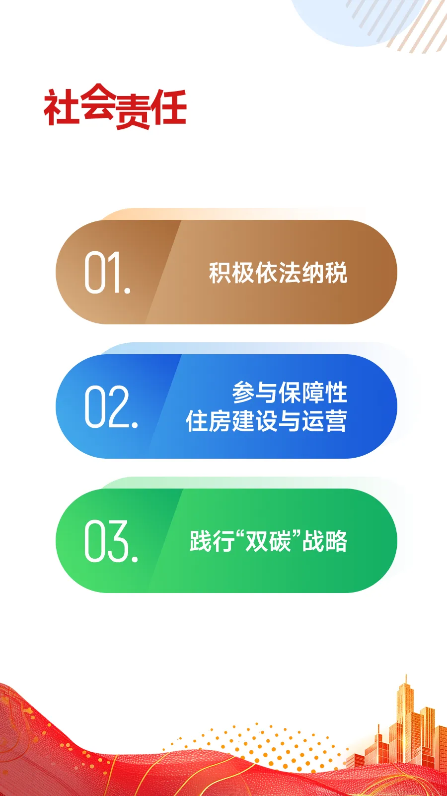 黄瑜：百强企业谋变善为，迈向高质量发展