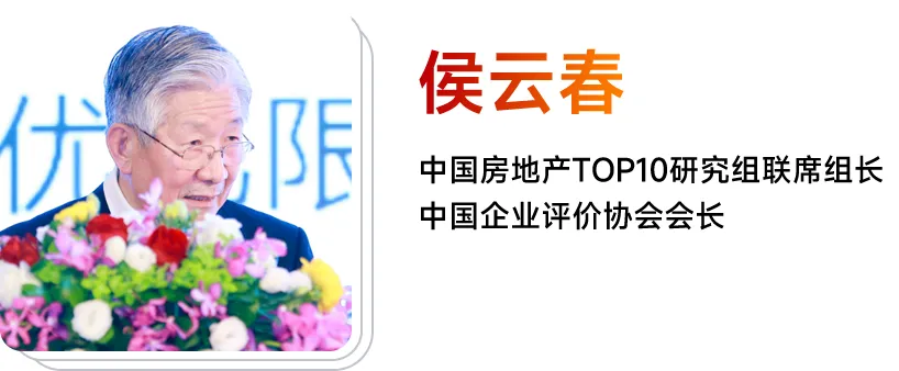 侯云春：学习贯彻两会精神，促进房地产止跌回稳