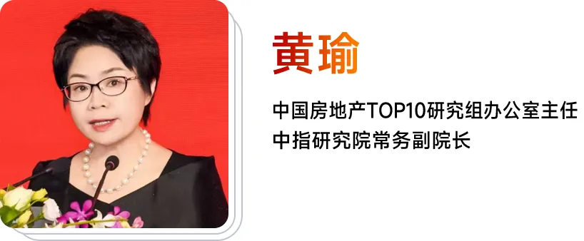 黄瑜：百强企业谋变善为，迈向高质量发展