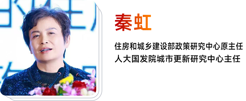 秦虹：两会政策托举市场预期，百强房企借势稳盘破局