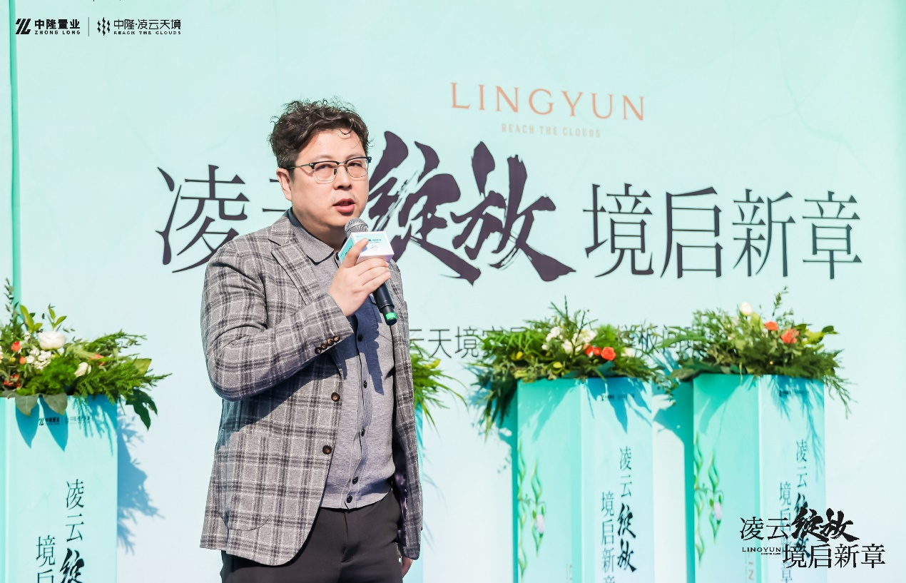 中隆·凌云天境实景园林&精奢样板间耀世登场