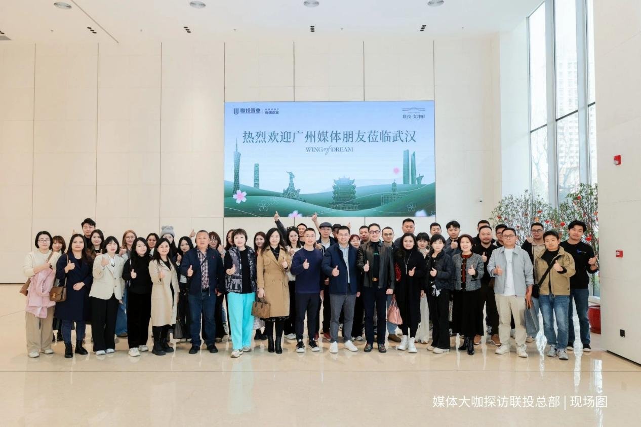 “好房子，联投造”|40家媒体实地探秘联投好房子的硬核基因