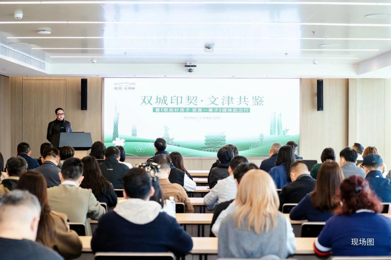 “好房子，联投造”|40家媒体实地探秘联投好房子的硬核基因