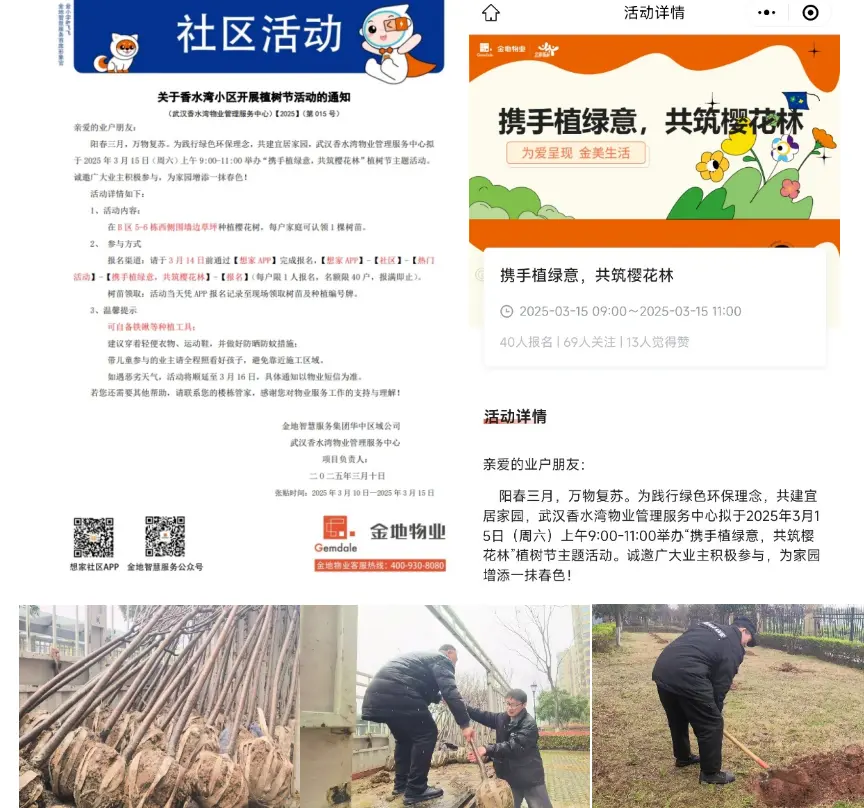 来年春天，这里将樱花烂漫！