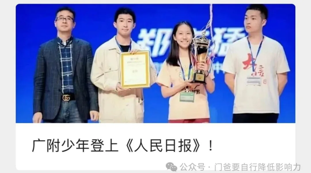 保送清北，这所学校为何如此优秀？