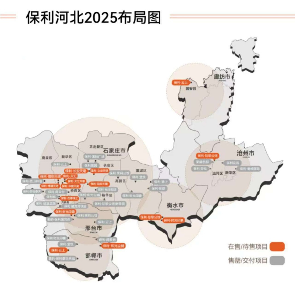 保利河北1.71亿再拿地，持续深耕“加码”石家庄