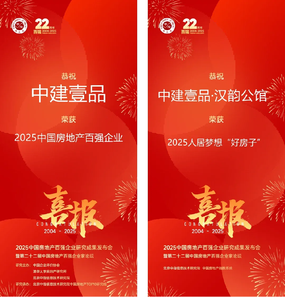 2025年人居梦想“好房子” | 中建壹品·汉韵公馆 真·四代天空森境,光谷“芯”改善标杆-房天下产业网