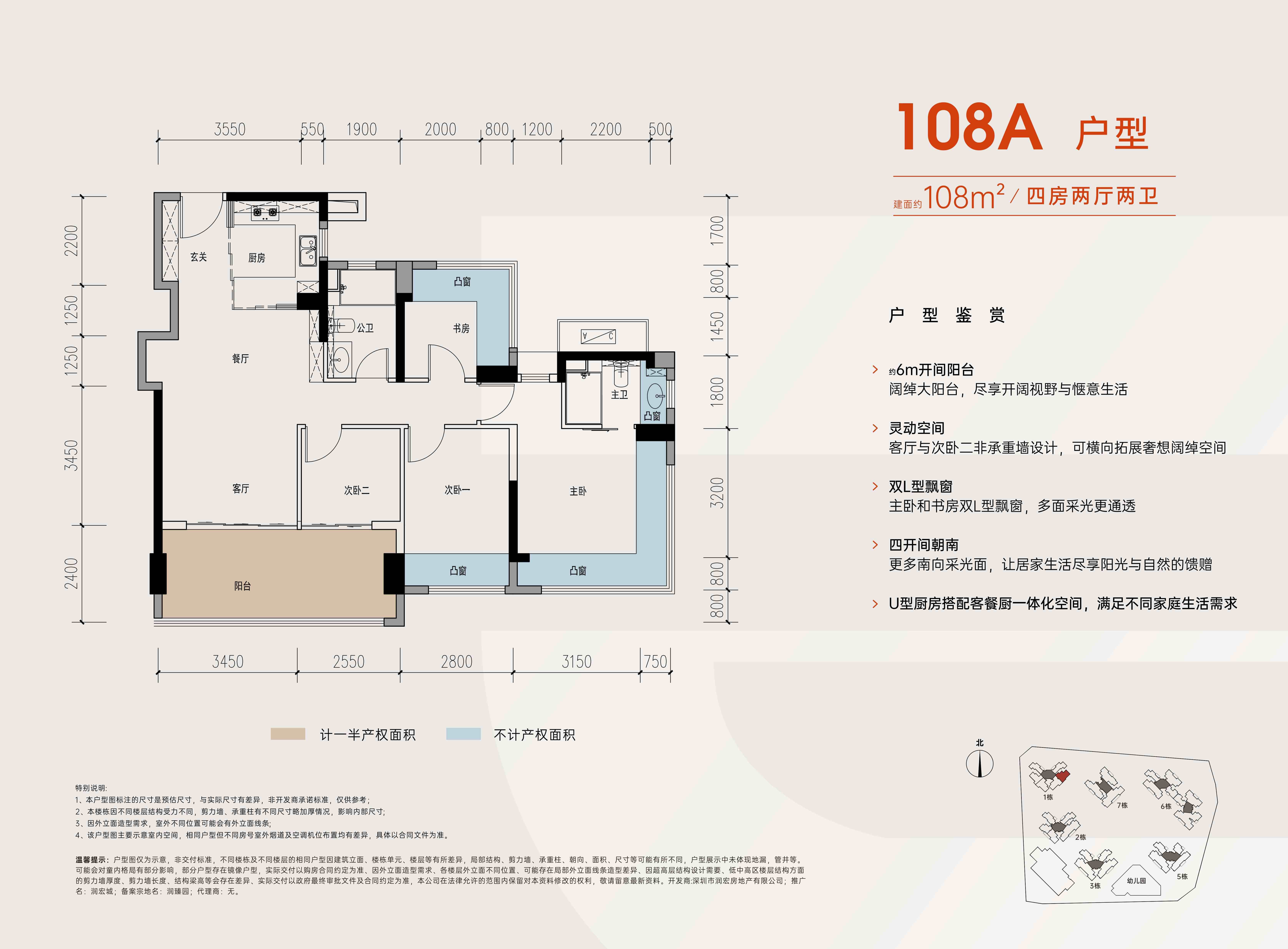 润宏城·润臻园｜大城上新，启幕都市烟火新篇