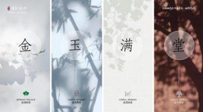 刷新清水建面单价天花板！金茂引领重庆楼市小阳春