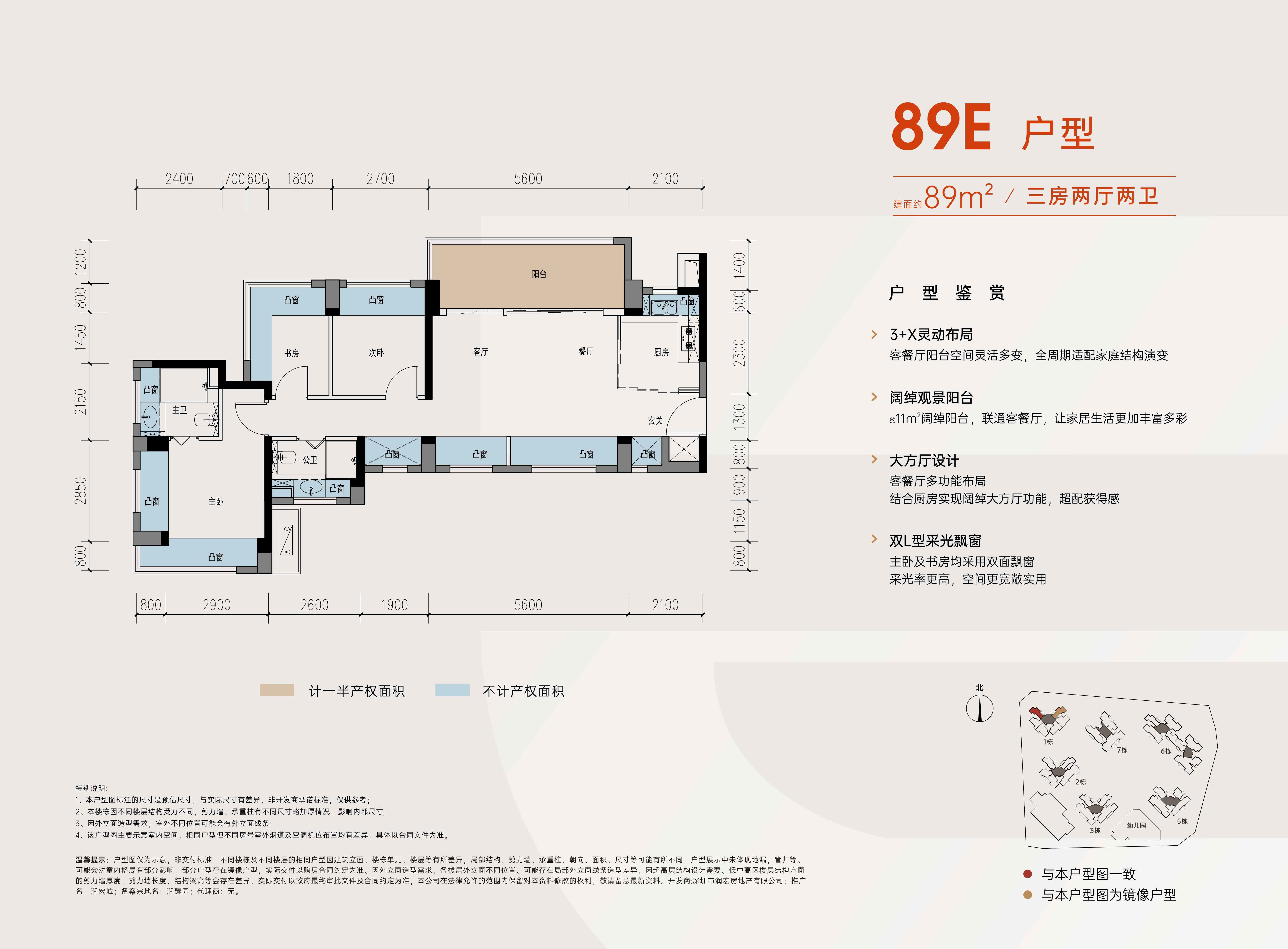润宏城·润臻园｜大城上新，启幕都市烟火新篇