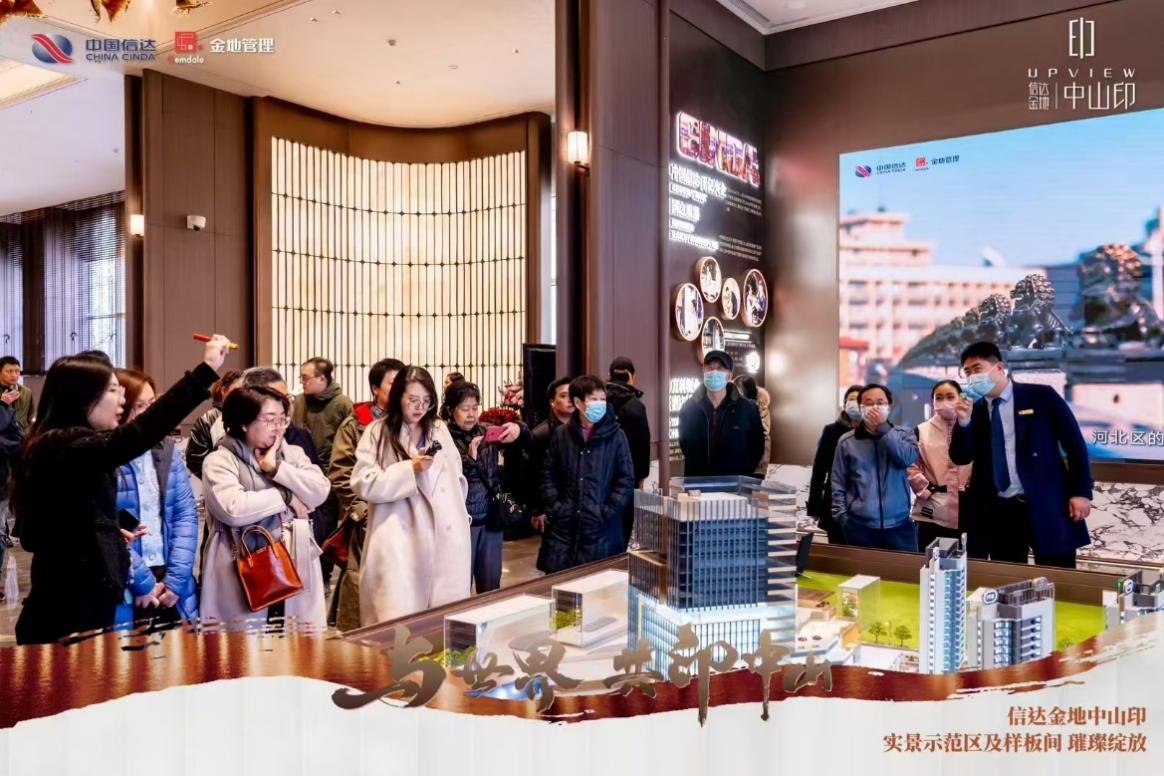 与世界 共印中山 信达金地中山印实景示范区及样板间璀璨绽放