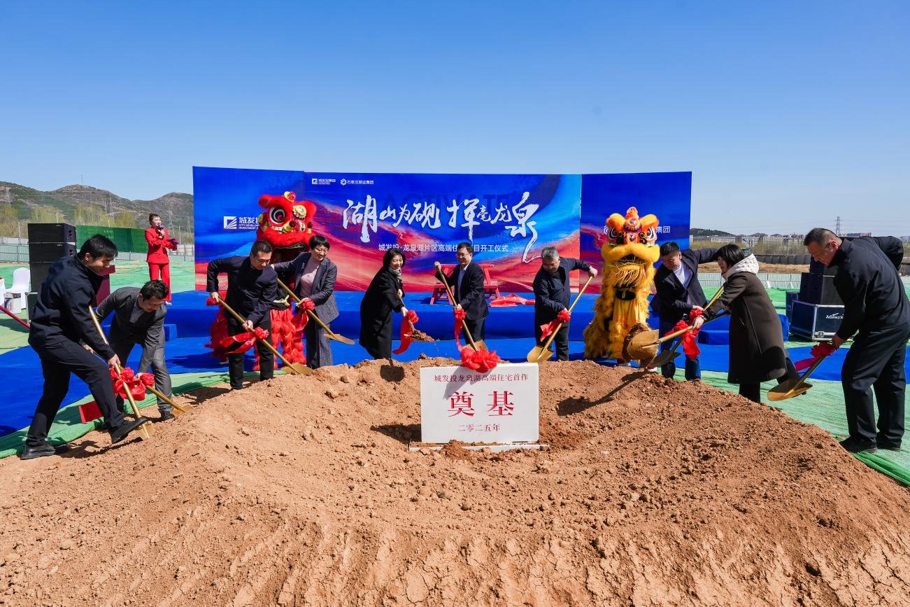 石家庄龙泉湖片区建设启幕新篇