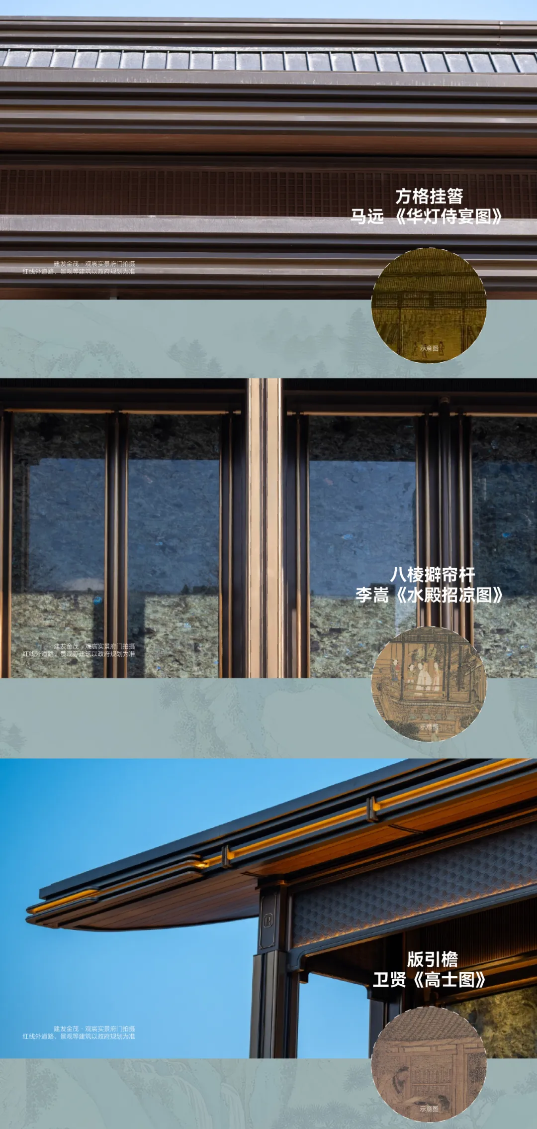 建发金茂·观宸 | 传宋进京 东方赋意 和鸣宸门