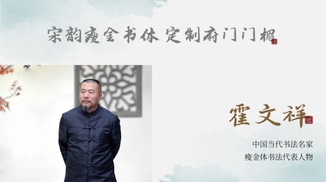 建发金茂·观宸 | 传宋进京 东方赋意 和鸣宸门