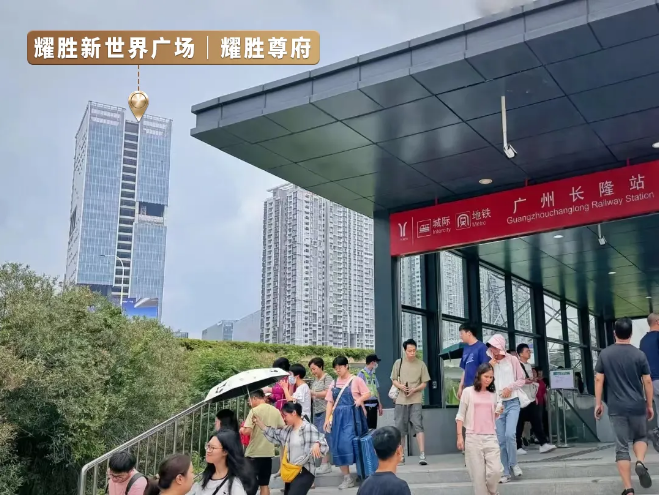 海外客商云集！稳踞CBD价值高地，耀胜新世界年中兑现引热购