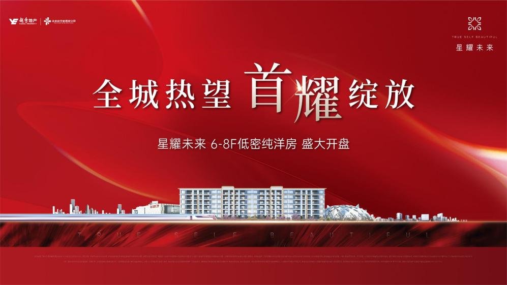 现象级洋房改写人居新篇｜海淀北红盘燃爆朱辛庄