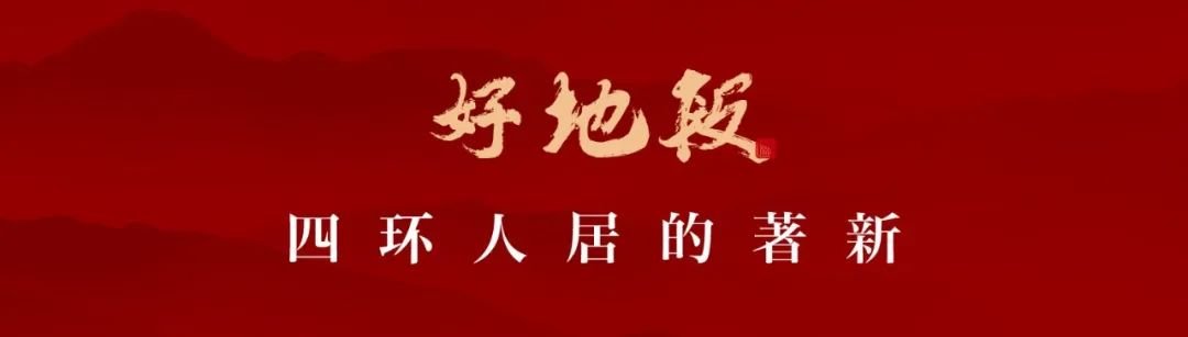 建发金茂·观宸｜四环销冠，产品主义的胜利