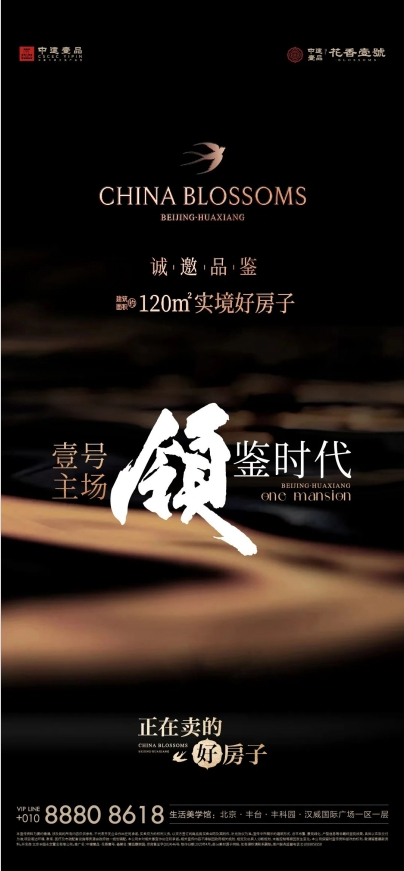 花香壹号｜120㎡实楼样板间盛大开放，中建壹品以“实景先行”定义好房子标杆