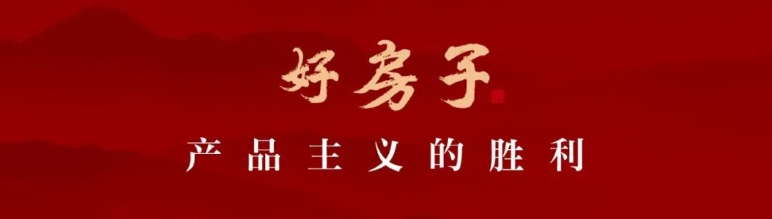 建发金茂·观宸｜四环销冠，产品主义的胜利