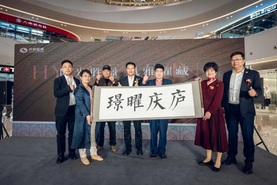 甬帮故里“大树下”，开投蓝城·璟曜庆庐城市展厅奢境启幕